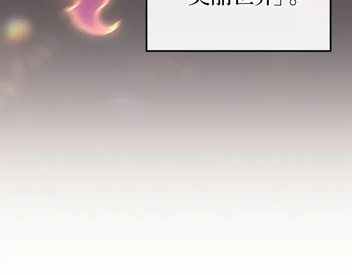 我独自升级 : 诸神黄昏 - 第22话 - 第7张图