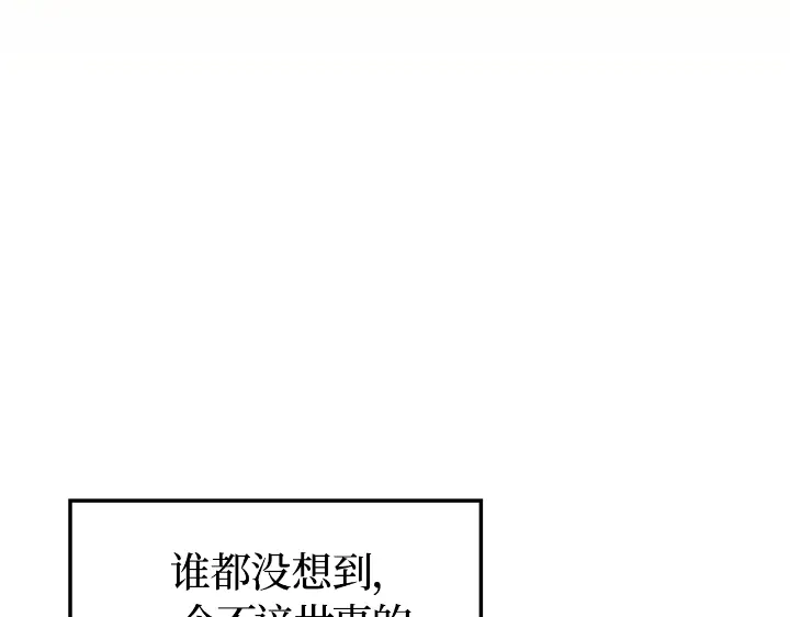 我独自升级 : 诸神黄昏 - 第22话 - 第8张图