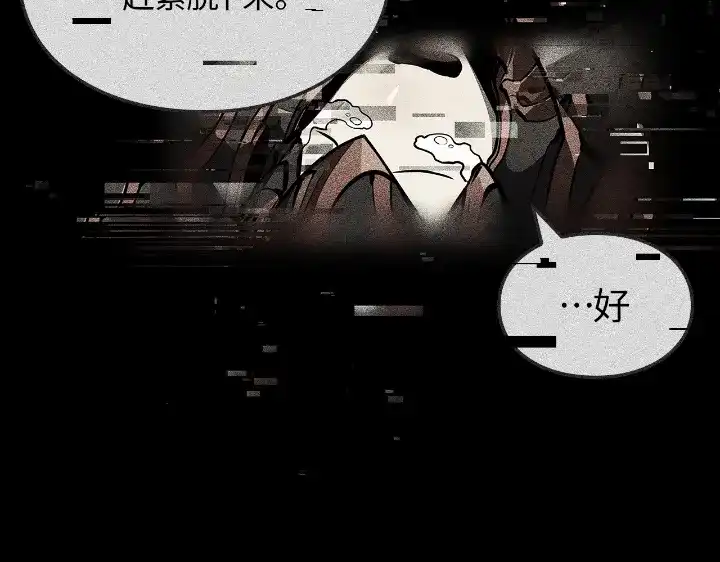 我独自升级 : 诸神黄昏 - 第22话 - 第194张图