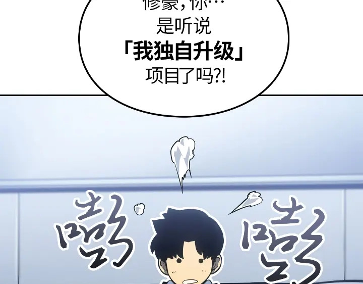 我独自升级 : 诸神黄昏 - 第22话 - 第120张图