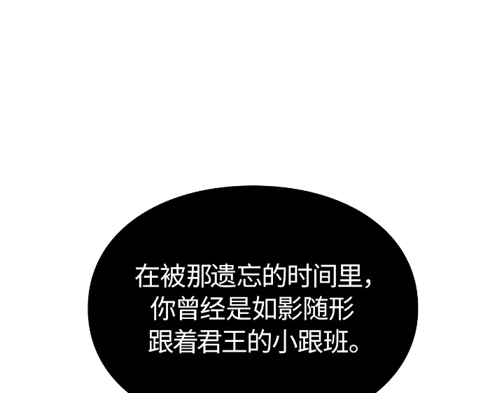 我独自升级 : 诸神黄昏 - 第22话 - 第150张图