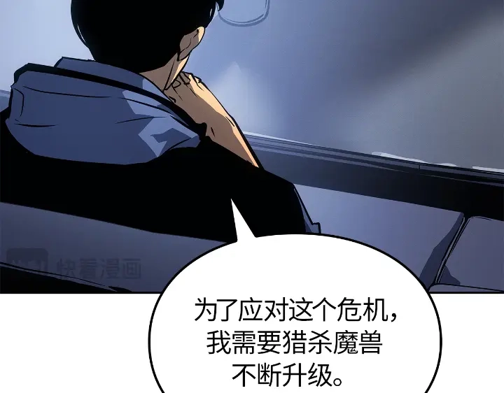 我独自升级 : 诸神黄昏 - 第22话 - 第113张图