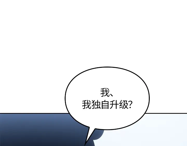 我独自升级 : 诸神黄昏 - 第22话 - 第122张图