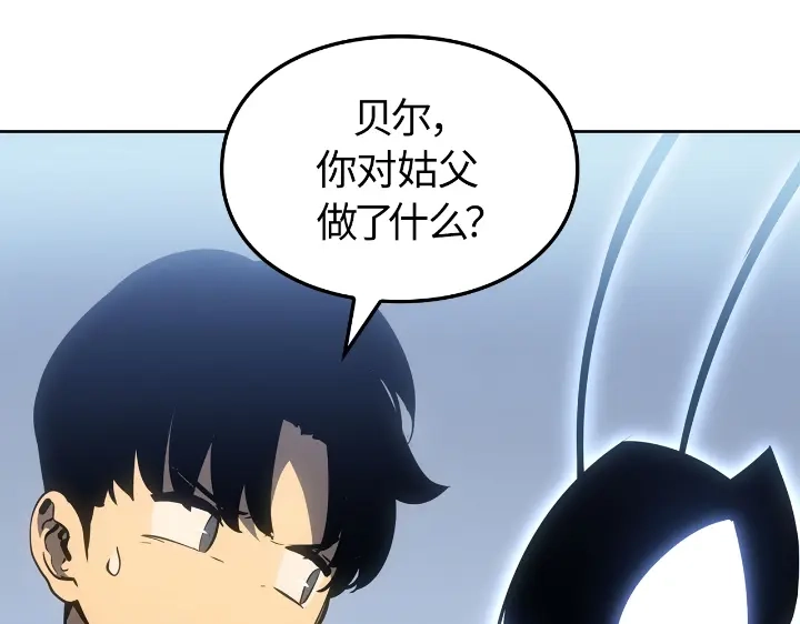 我独自升级 : 诸神黄昏 - 第22话 - 第215张图