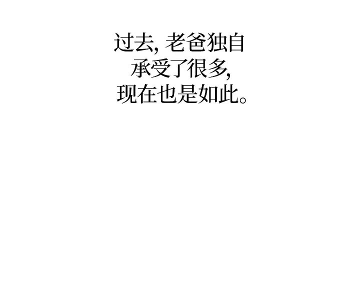 我独自升级 : 诸神黄昏 - 第22话 - 第290张图