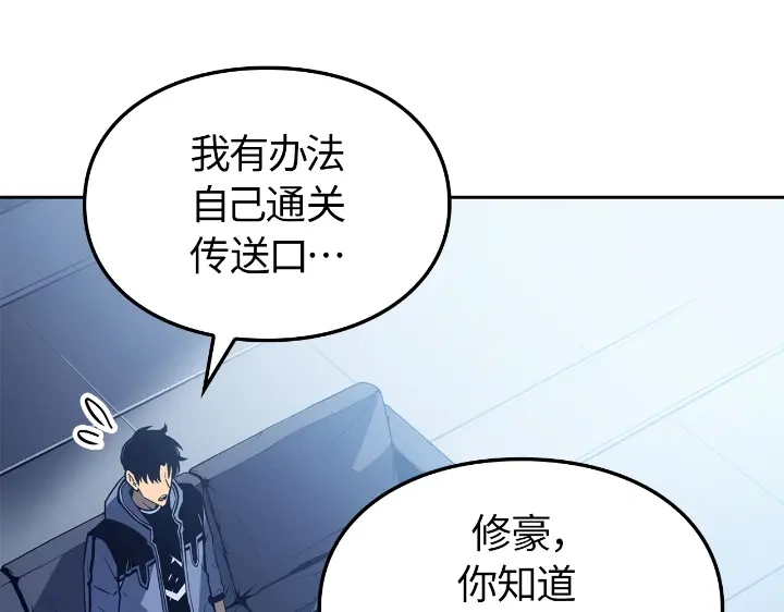 我独自升级 : 诸神黄昏 - 第22话 - 第89张图