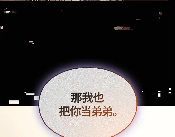 我独自升级 : 诸神黄昏 - 第22话 - 第203张图