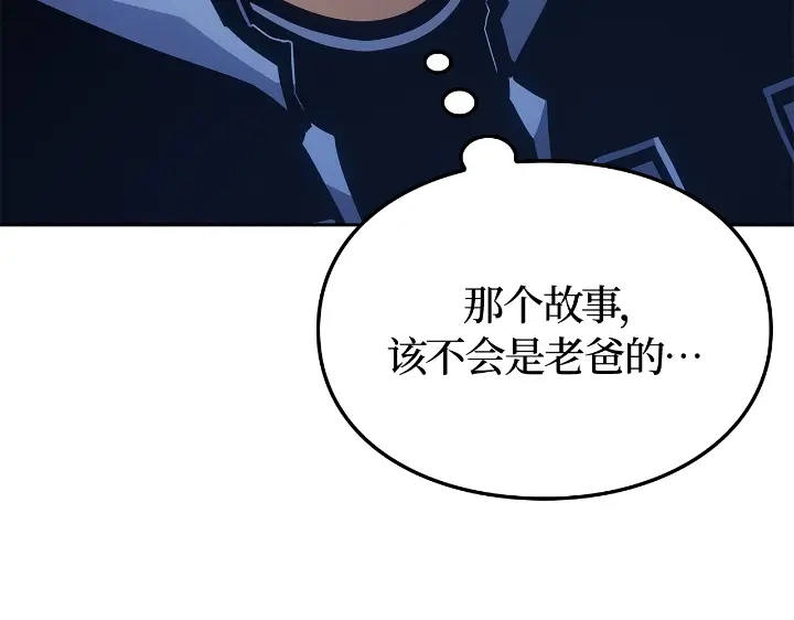 我独自升级 : 诸神黄昏 - 第22话 - 第137张图