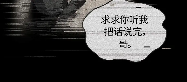 我独自升级 : 诸神黄昏 - 第22话 - 第189张图