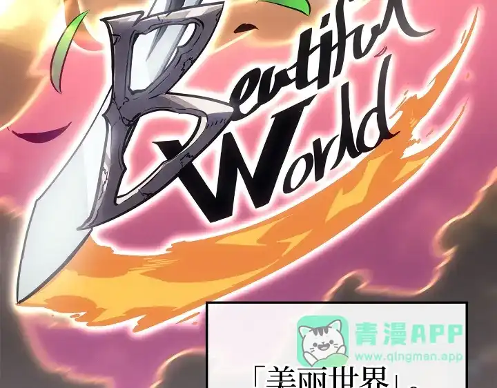 我独自升级 : 诸神黄昏 - 第22话 - 第6张图