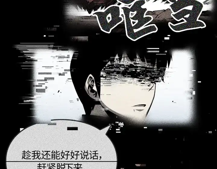 我独自升级 : 诸神黄昏 - 第22话 - 第193张图