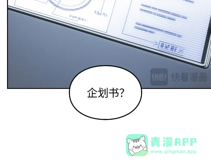 我独自升级 : 诸神黄昏 - 第22话 - 第66张图