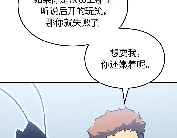 我独自升级 : 诸神黄昏 - 第22话 - 第139张图