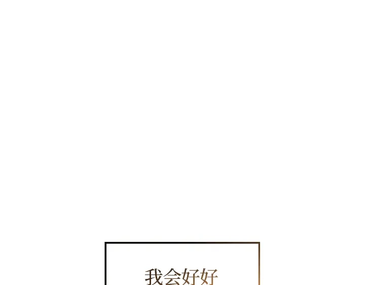 我独自升级 : 诸神黄昏 - 第22话 - 第257张图