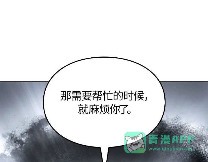 我独自升级 : 诸神黄昏 - 第22话 - 第286张图