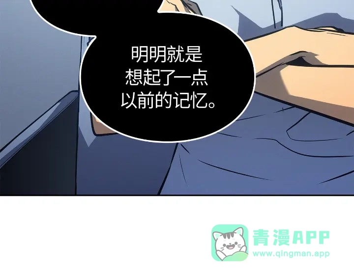 我独自升级 : 诸神黄昏 - 第22话 - 第141张图