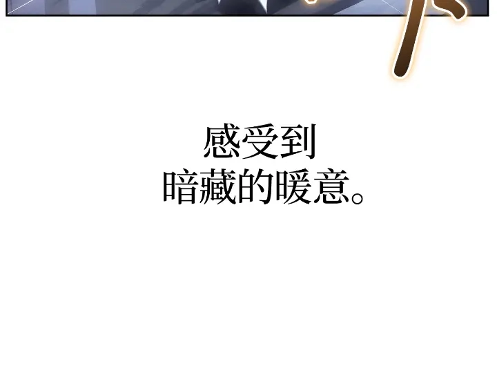 我独自升级 : 诸神黄昏 - 第22话 - 第300张图