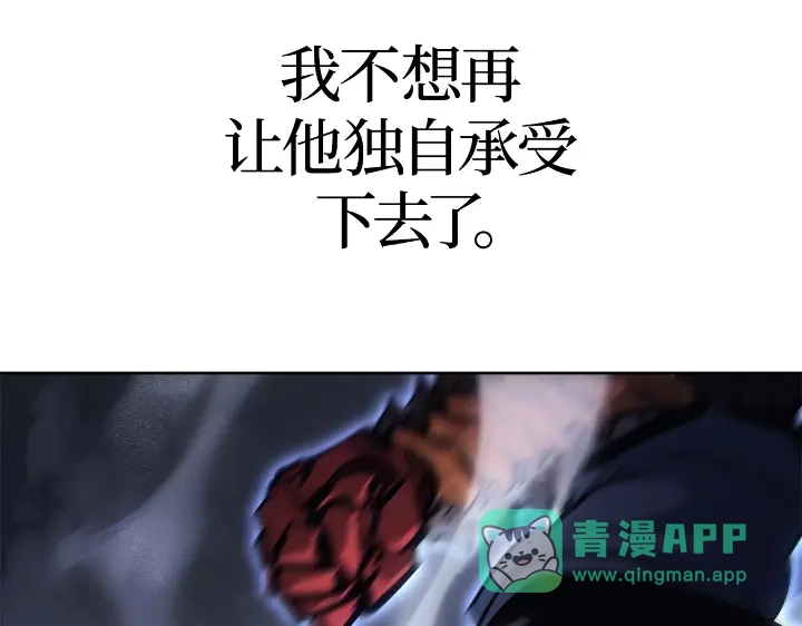 我独自升级 : 诸神黄昏 - 第22话 - 第306张图