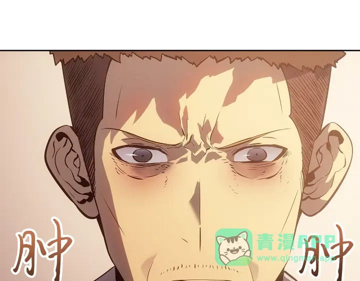 我独自升级 : 诸神黄昏 - 第22话 - 第231张图