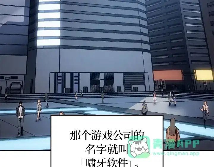 我独自升级 : 诸神黄昏 - 第22话 - 第11张图