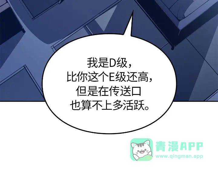 我独自升级 : 诸神黄昏 - 第22话 - 第91张图