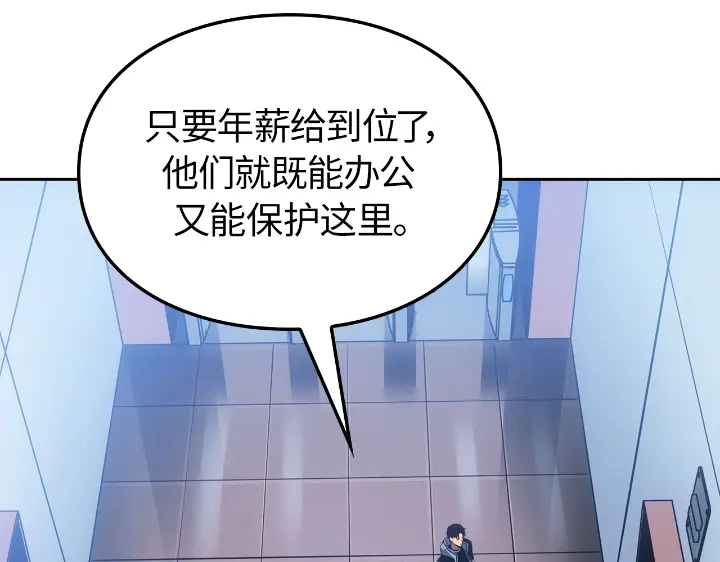 我独自升级 : 诸神黄昏 - 第22话 - 第33张图