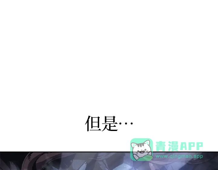 我独自升级 : 诸神黄昏 - 第22话 - 第301张图