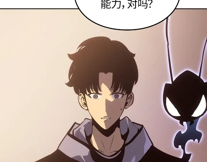 我独自升级 : 诸神黄昏 - 第22话 - 第228张图