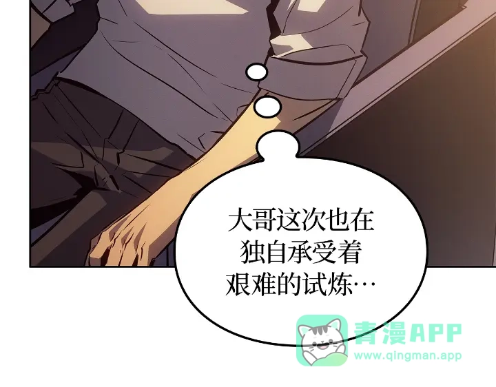 我独自升级 : 诸神黄昏 - 第22话 - 第251张图