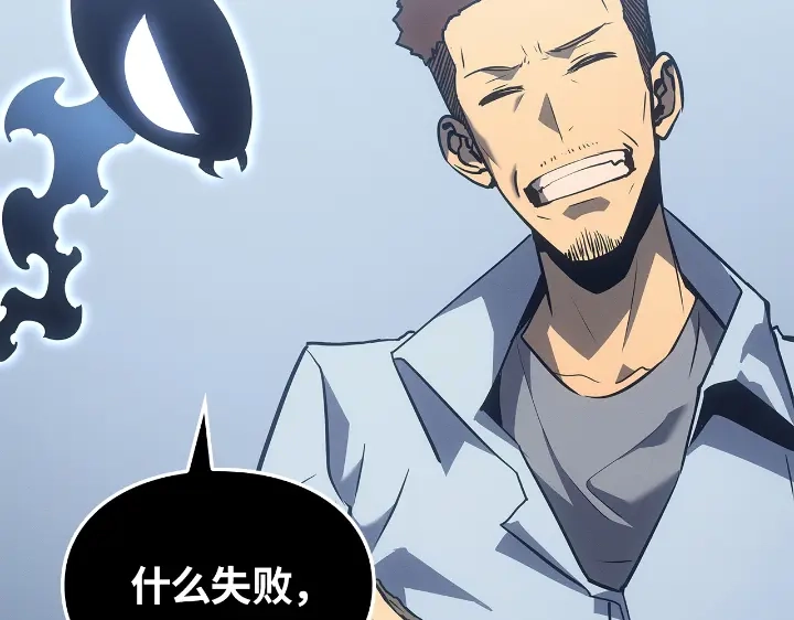 我独自升级 : 诸神黄昏 - 第22话 - 第140张图