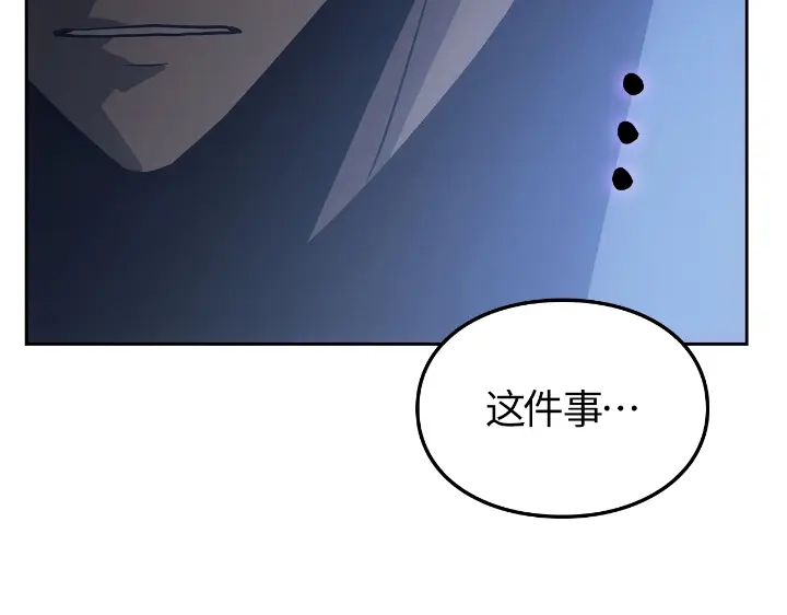 我独自升级 : 诸神黄昏 - 第22话 - 第117张图