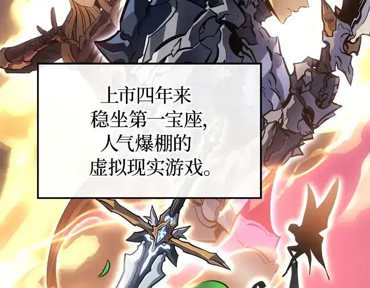 我独自升级 : 诸神黄昏 - 第22话 - 第5张图