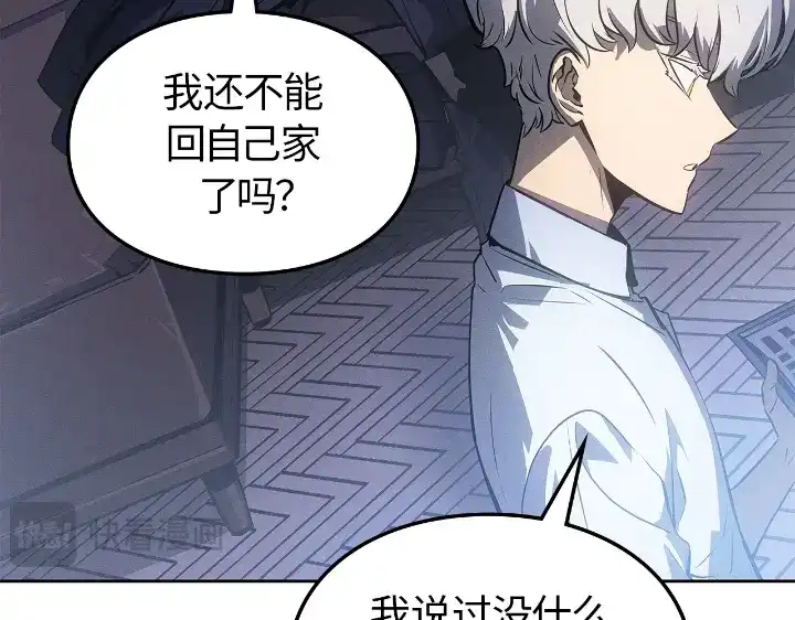 我独自升级 : 诸神黄昏 - 第23话 - 第110张图