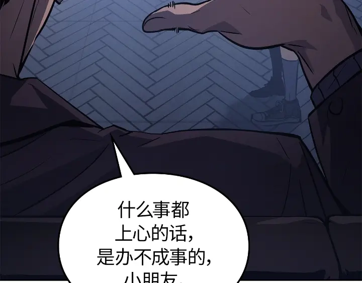 我独自升级 : 诸神黄昏 - 第23话 - 第124张图