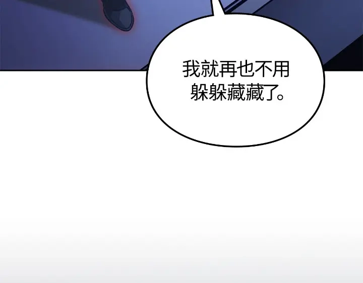 我独自升级 : 诸神黄昏 - 第23话 - 第228张图