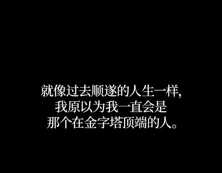 我独自升级 : 诸神黄昏 - 第23话 - 第34张图