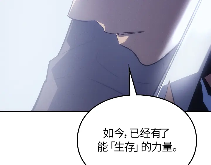 我独自升级 : 诸神黄昏 - 第23话 - 第178张图