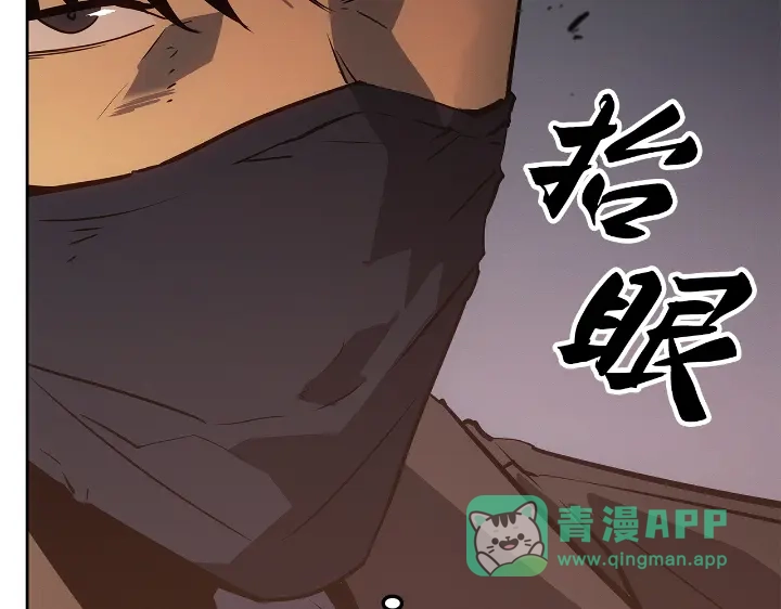 我独自升级 : 诸神黄昏 - 第23话 - 第11张图