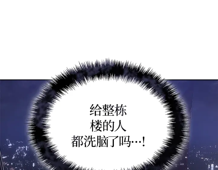 我独自升级 : 诸神黄昏 - 第23话 - 第172张图