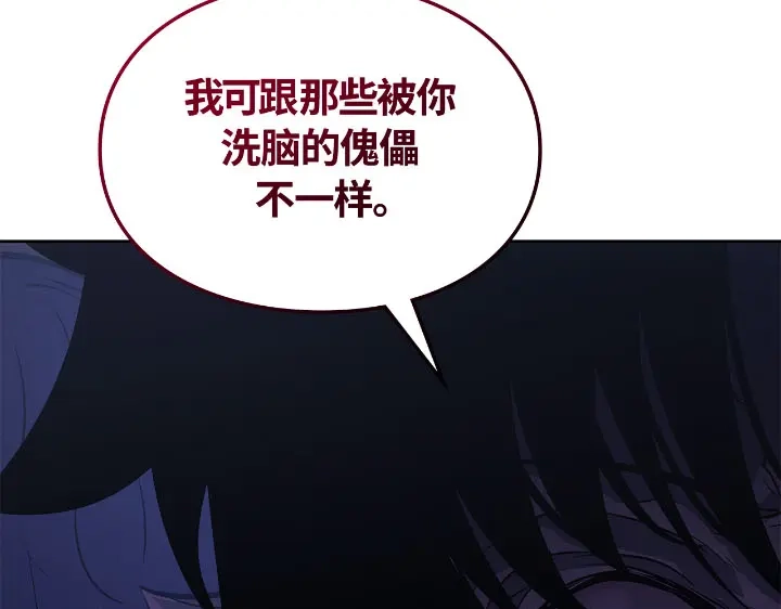 我独自升级 : 诸神黄昏 - 第23话 - 第138张图