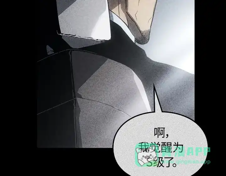 我独自升级 : 诸神黄昏 - 第23话 - 第36张图