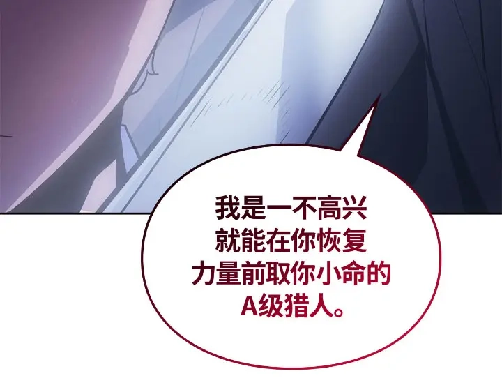 我独自升级 : 诸神黄昏 - 第23话 - 第140张图