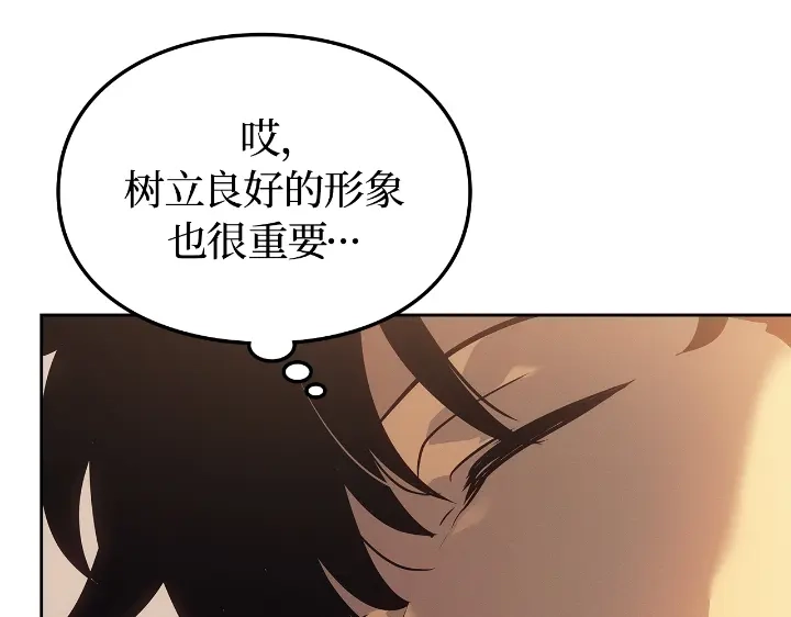 我独自升级 : 诸神黄昏 - 第23话 - 第20张图