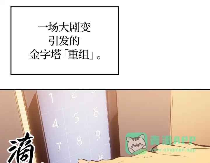 我独自升级 : 诸神黄昏 - 第23话 - 第56张图