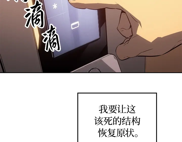 我独自升级 : 诸神黄昏 - 第23话 - 第57张图