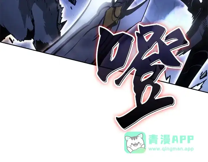 我独自升级 : 诸神黄昏 - 第23话 - 第241张图