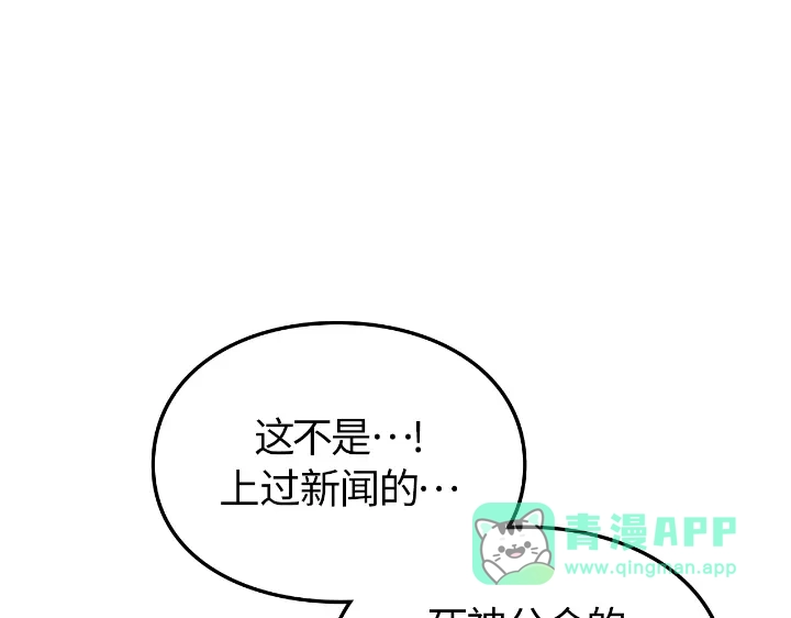 我独自升级 : 诸神黄昏 - 第23话 - 第16张图