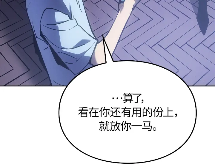 我独自升级 : 诸神黄昏 - 第23话 - 第194张图