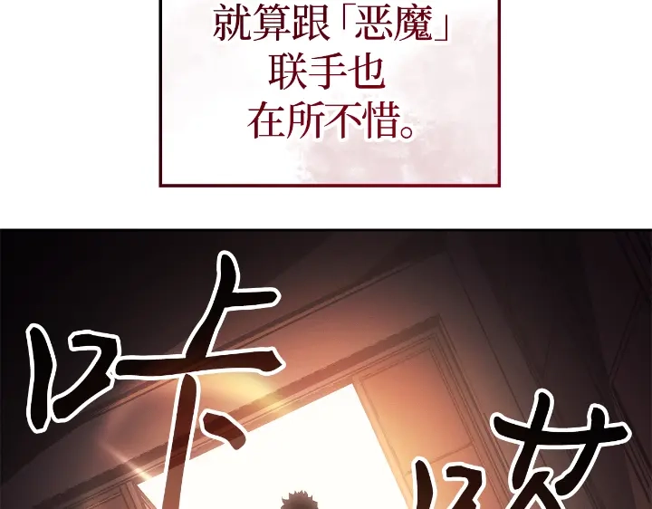 我独自升级 : 诸神黄昏 - 第23话 - 第59张图