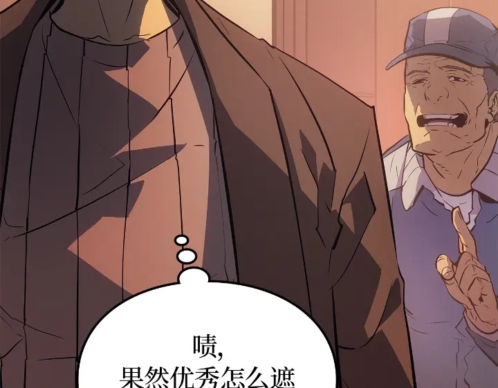 我独自升级 : 诸神黄昏 - 第23话 - 第18张图